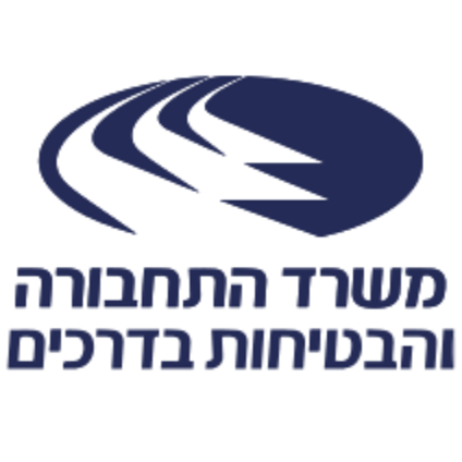 משרד התחבורה