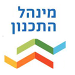 מינהל תכנון ופיתוח תשתיות